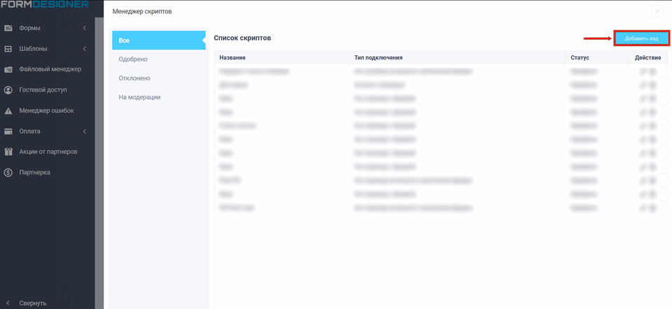 Подтверждение домена 5