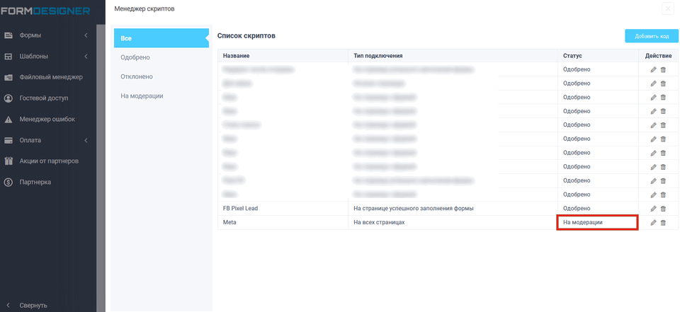 Подтверждение домена 7