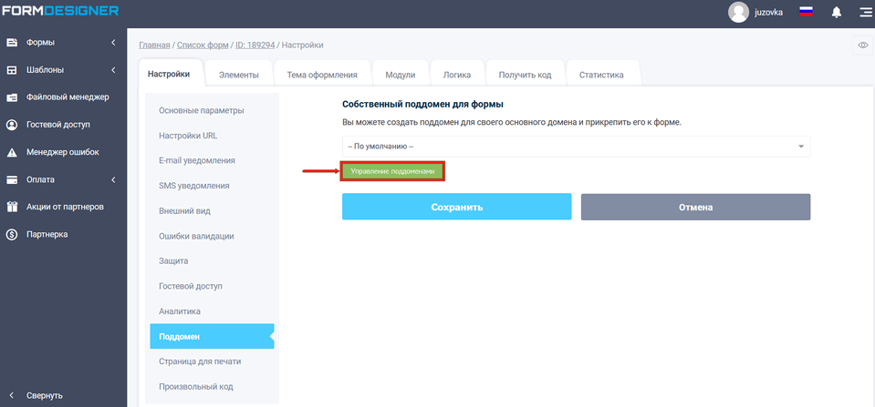 Новые возможности поддомена 1