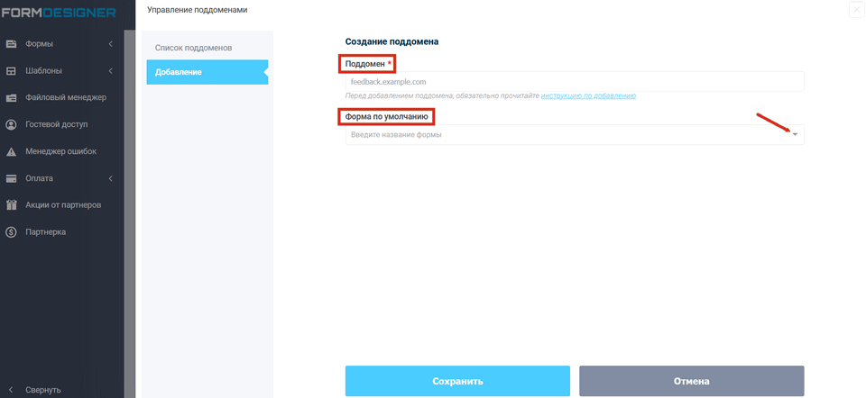Новые возможности поддомена 3