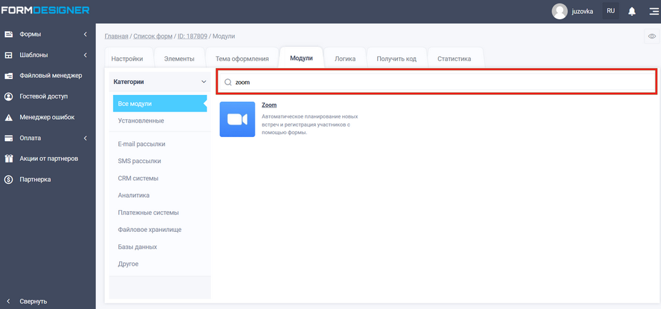 Модуль интеграции FormDesigner с Zoom 1