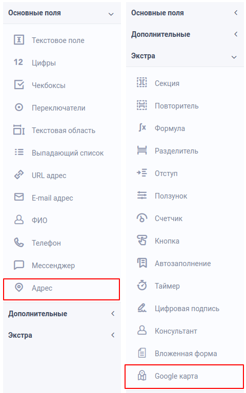 Новые элементы формы: адрес и Google карта 1