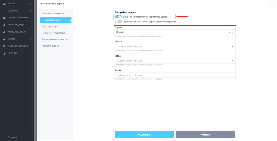 Новые элементы формы: адрес и Google карта 3