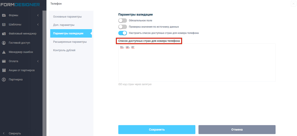 Автоматическое определение маски телефонного номера по ip 8