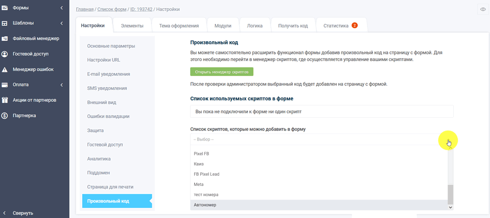 Автоматическое определение маски телефонного номера по ip 10