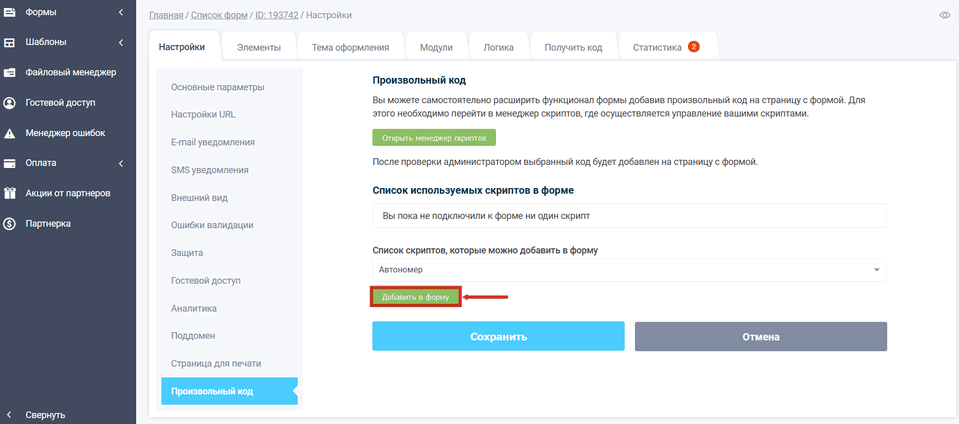 Автоматическое определение маски телефонного номера по ip 11