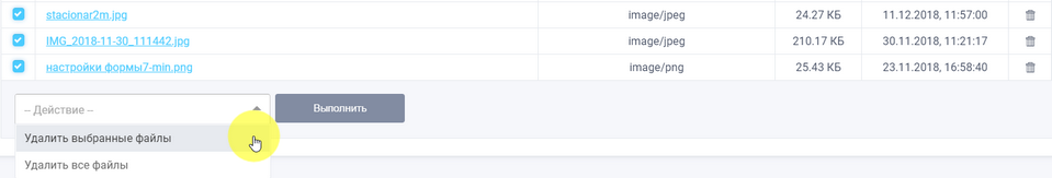 Файловый менеджер 3