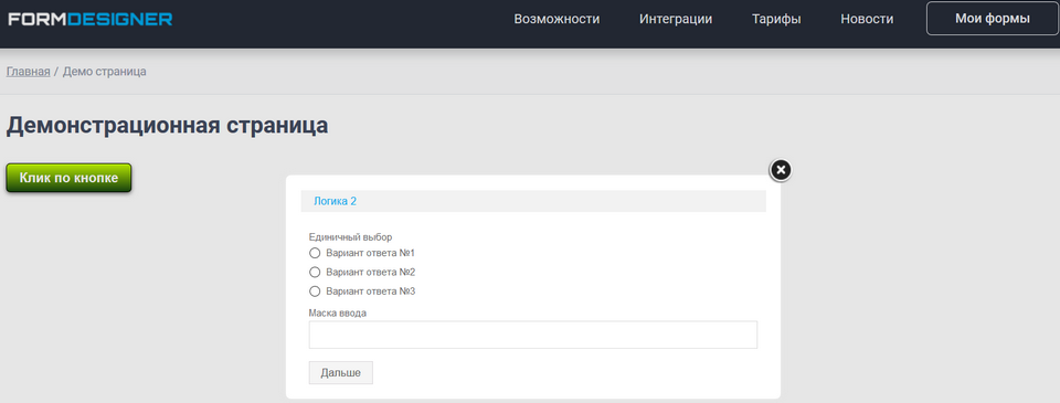 клик по кнопке 11