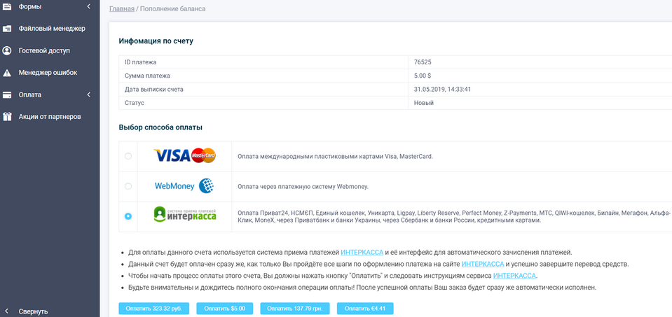 Как пополнить баланс 3