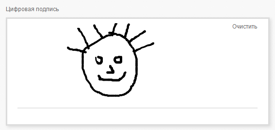 Цифровая подпись в веб-форме
