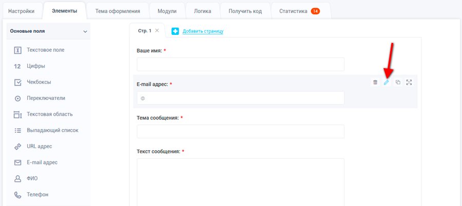 Интерфейс конструктора веб-форм