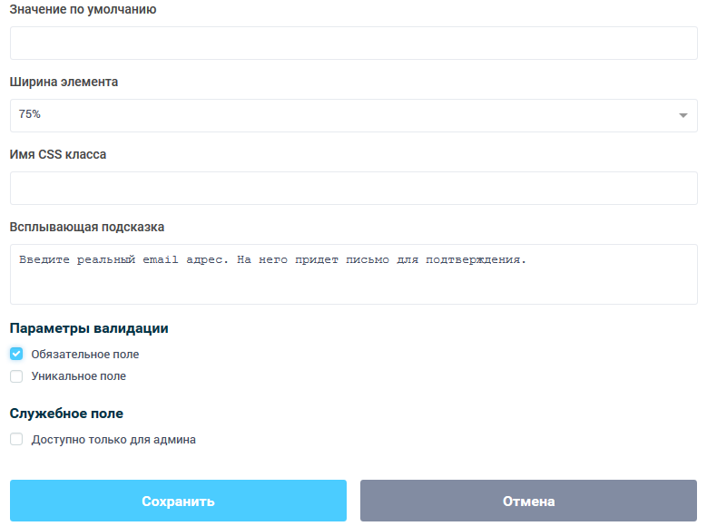Создание всплывающей подсказки для элемента веб-формы