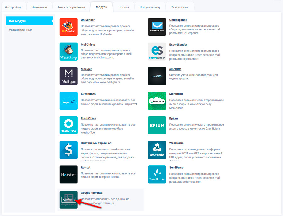 Список доступных модулей