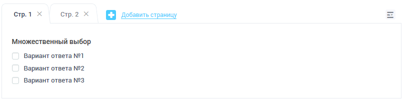 Многостраничная форма - первая страница