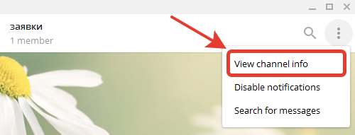 Редактирование канала Telegram