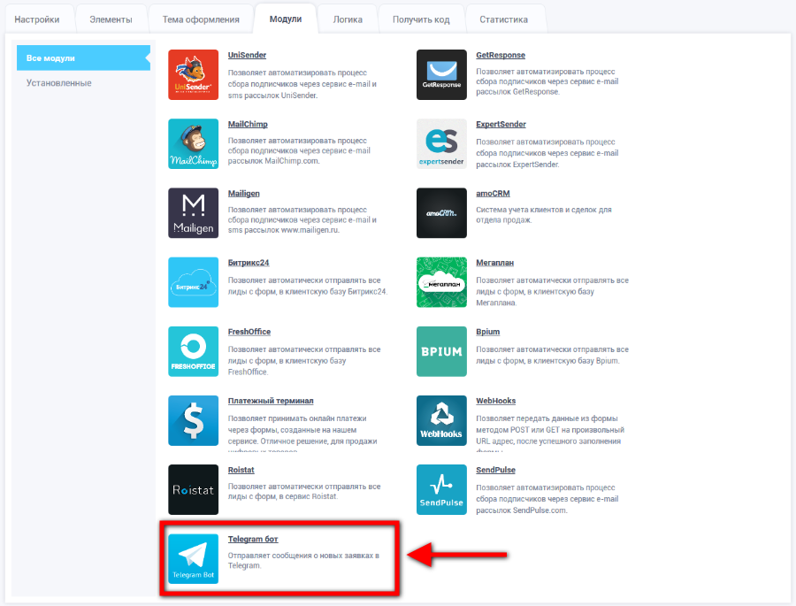 Список доступных модулей