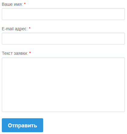 Форма заявки