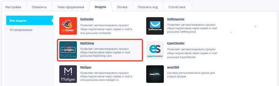 Список доступных модулей