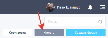 Фильтрация веб-форм