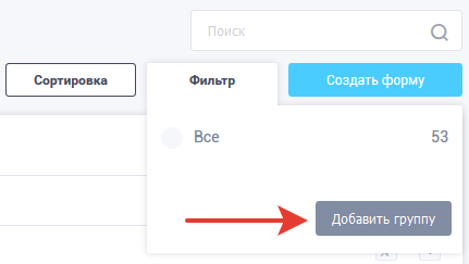 Группы веб-форм