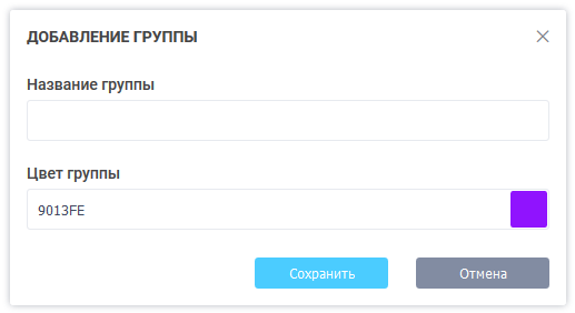 Добавление группы веб-форм