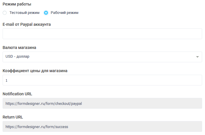 Настройки платежной системы paypal