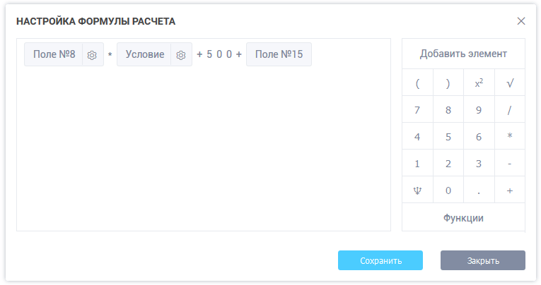 Создание онлайн калькулятора для сайта