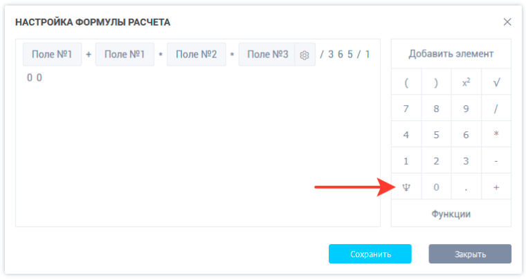 Добавление условия в формулу расчета