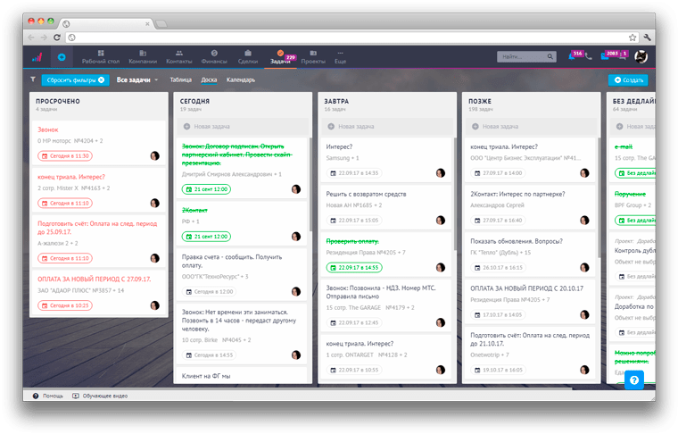 Доска с задачами в программе SalesapCRM
