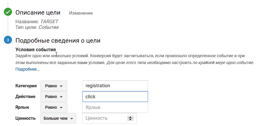 Гугл аналитика 7