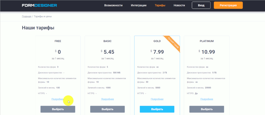 тестовый период