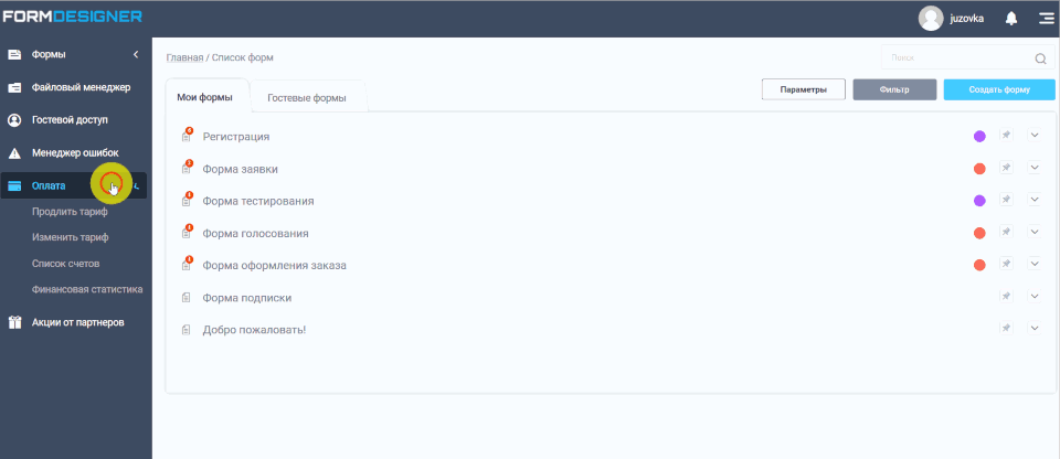 izmenit_tarifnui_plan