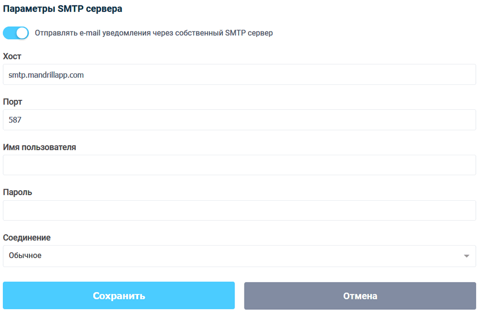 smtp сервер 2