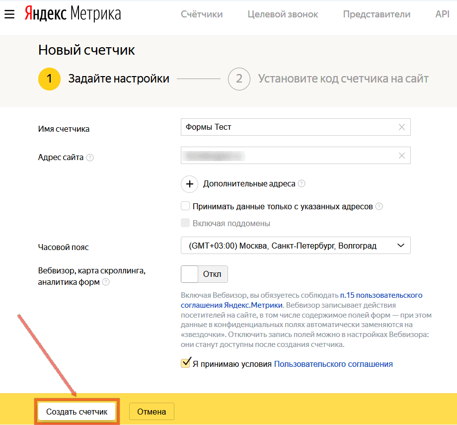 Яндекс метрика 1