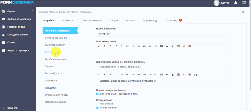 Внешний вид 3