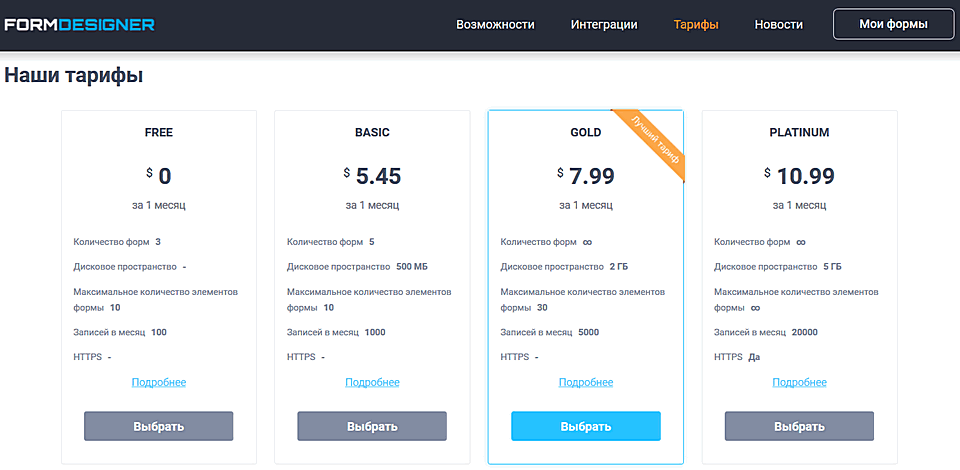 Наши тарифы