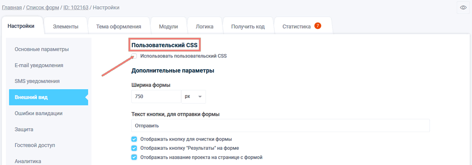 Пользовательский css