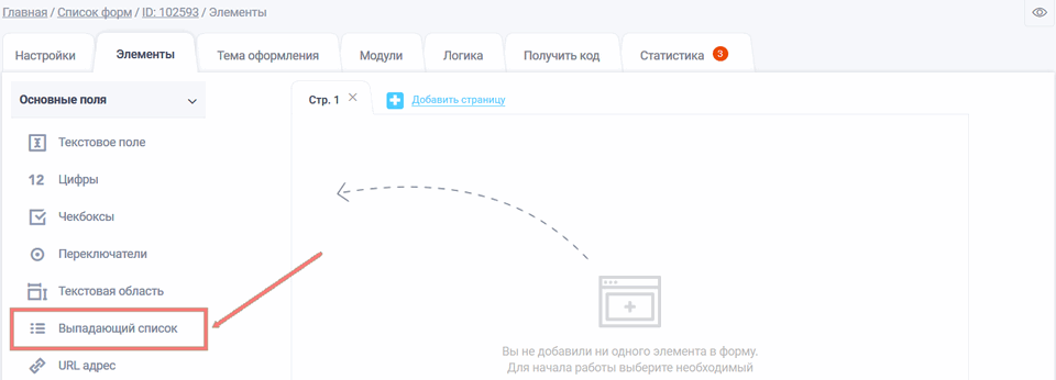 выпадающий список1