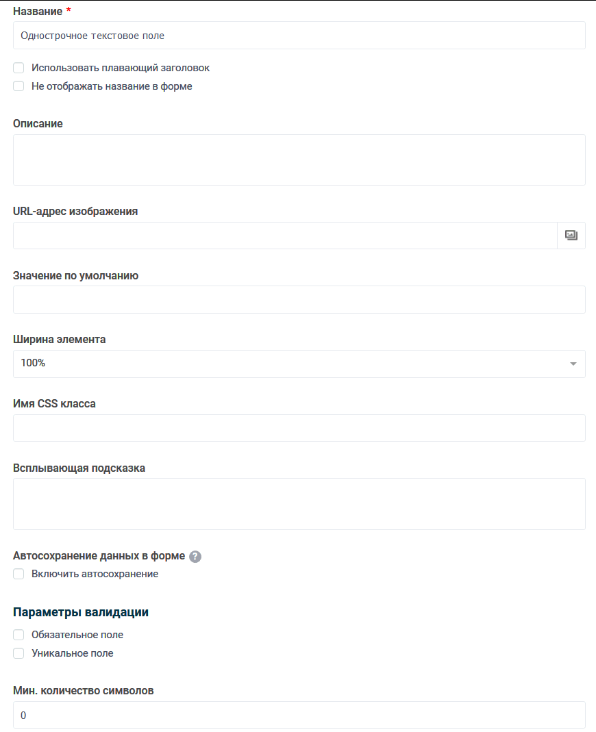 элементы формы 5