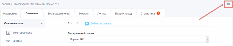 выпадающий список 7