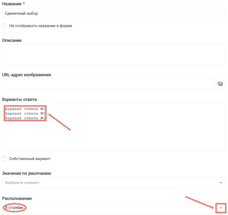 переключатели 4