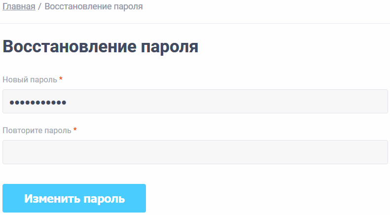 восстановление пароля 6