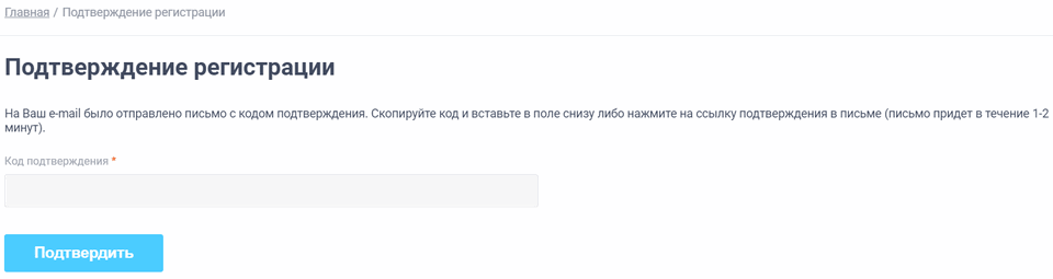 регистрация 4