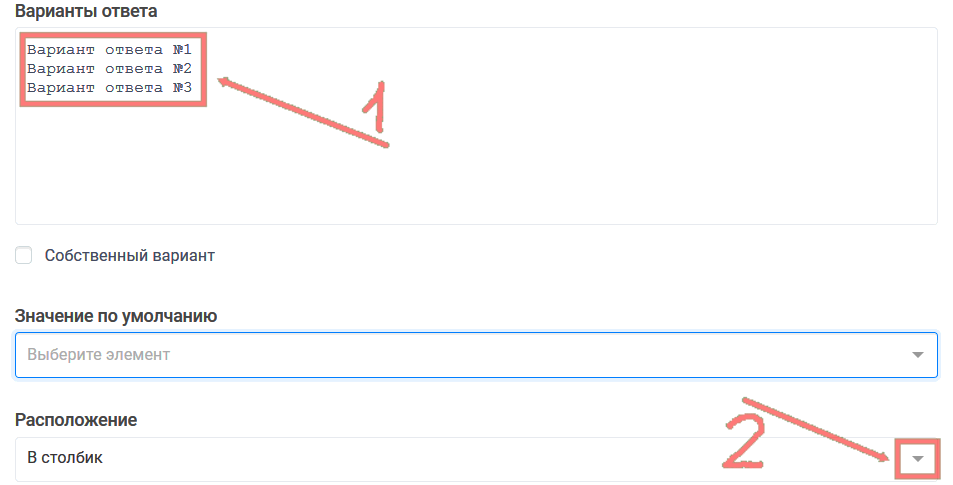 элементы формы 11