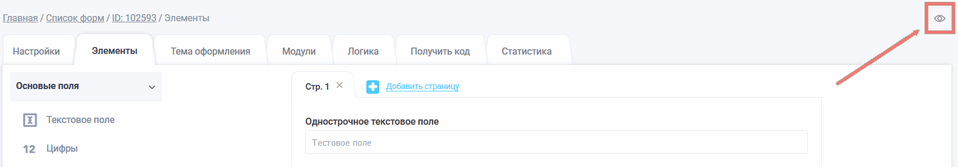 элементы формы 6