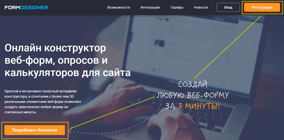 регистрация 1