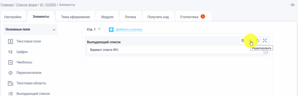 выпадающий список 2