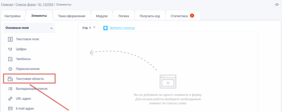 текстовая область 1