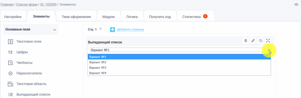 выпадающий список 6