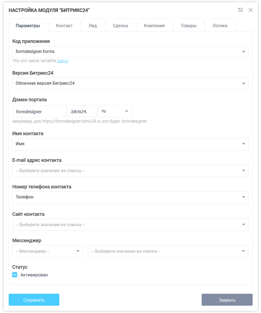 Основные настройки модуля "Битрикс24"